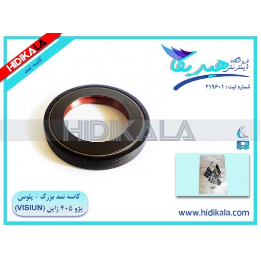 کاسه نمد بزرگ پلوس پژو 405 GLX ویژن (VISIUN) اصل ساخت ژاپن [30 گرم]